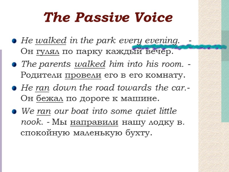 Тhe Passive Voice He walked in the park every evening.   - Он